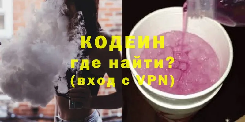 Codein Purple Drank  что такое наркотик  Уварово 