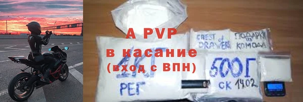 ALPHA PVP Бугульма